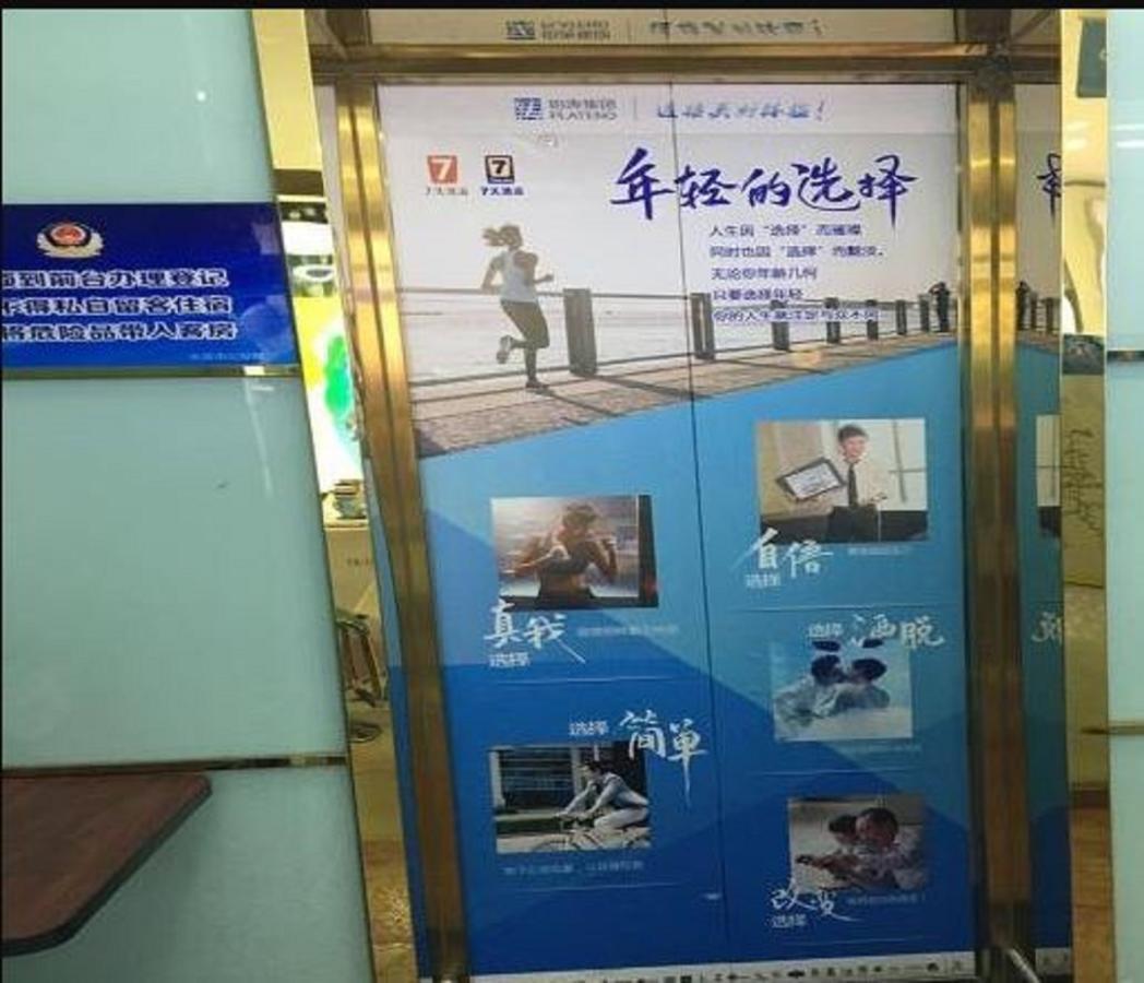 7Days Inn Beijing Mid-Qinghe Street Cuiwei Bagian luar foto
